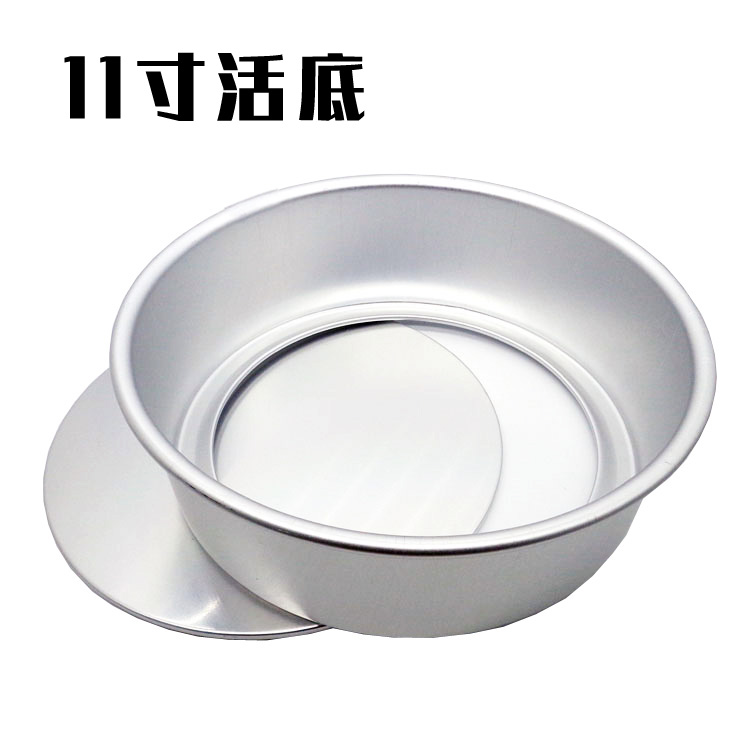 信诚11寸活底固底蛋糕模具烤箱用