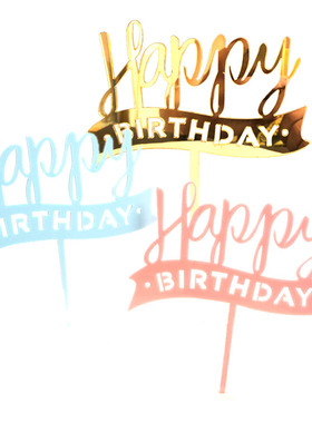生日快乐飘旗亚克力插牌 金色粉红色蓝色蛋糕装饰插件 甜品台配件