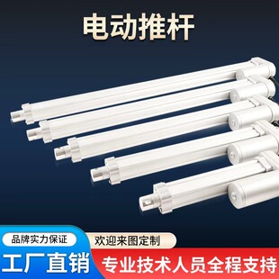 24v电动推杆电机自动伸缩杆往复直流小型12v工业大推力防水升降器