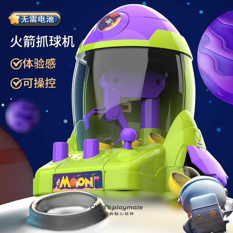 迷你抓娃娃机打弹珠机游戏机