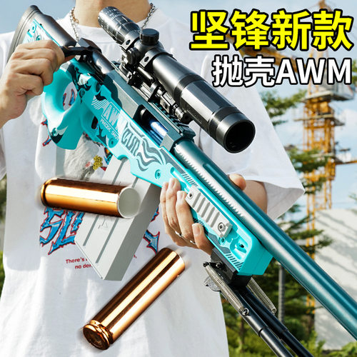 超大AWM狙击枪cs玩具枪模型