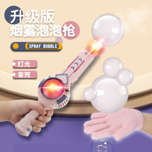 抖音弹力烟雾泡泡机枪器少女心ins网红电动吹泡泡棒儿童玩具男孩6 - 封面