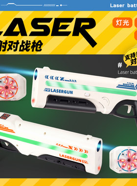 红外线感应枪真人cs武器竞技套装