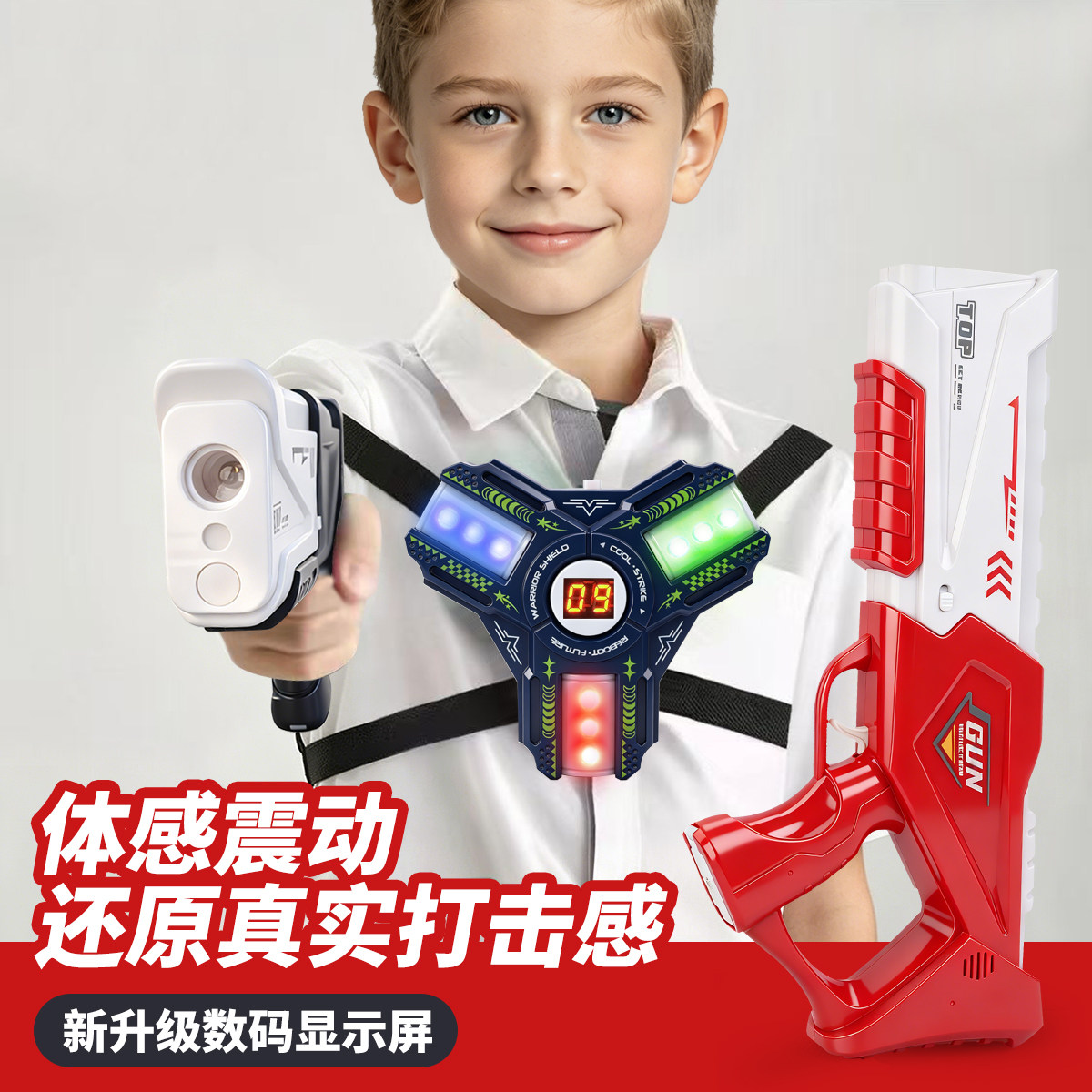 发射器感应显示生命值真人CS武器