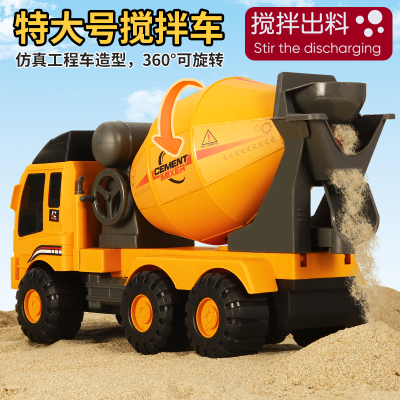 真的可搅拌耐摔超大号搅拌车玩具