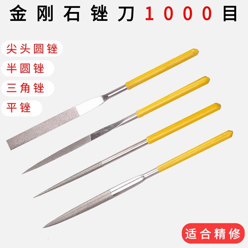 尖头圆锉多用途整形1000目锉刀超
