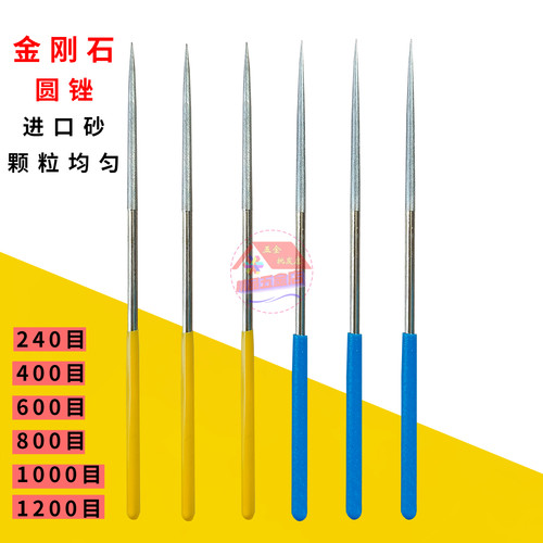 金刚石锉刀1000目3mm玉石打磨