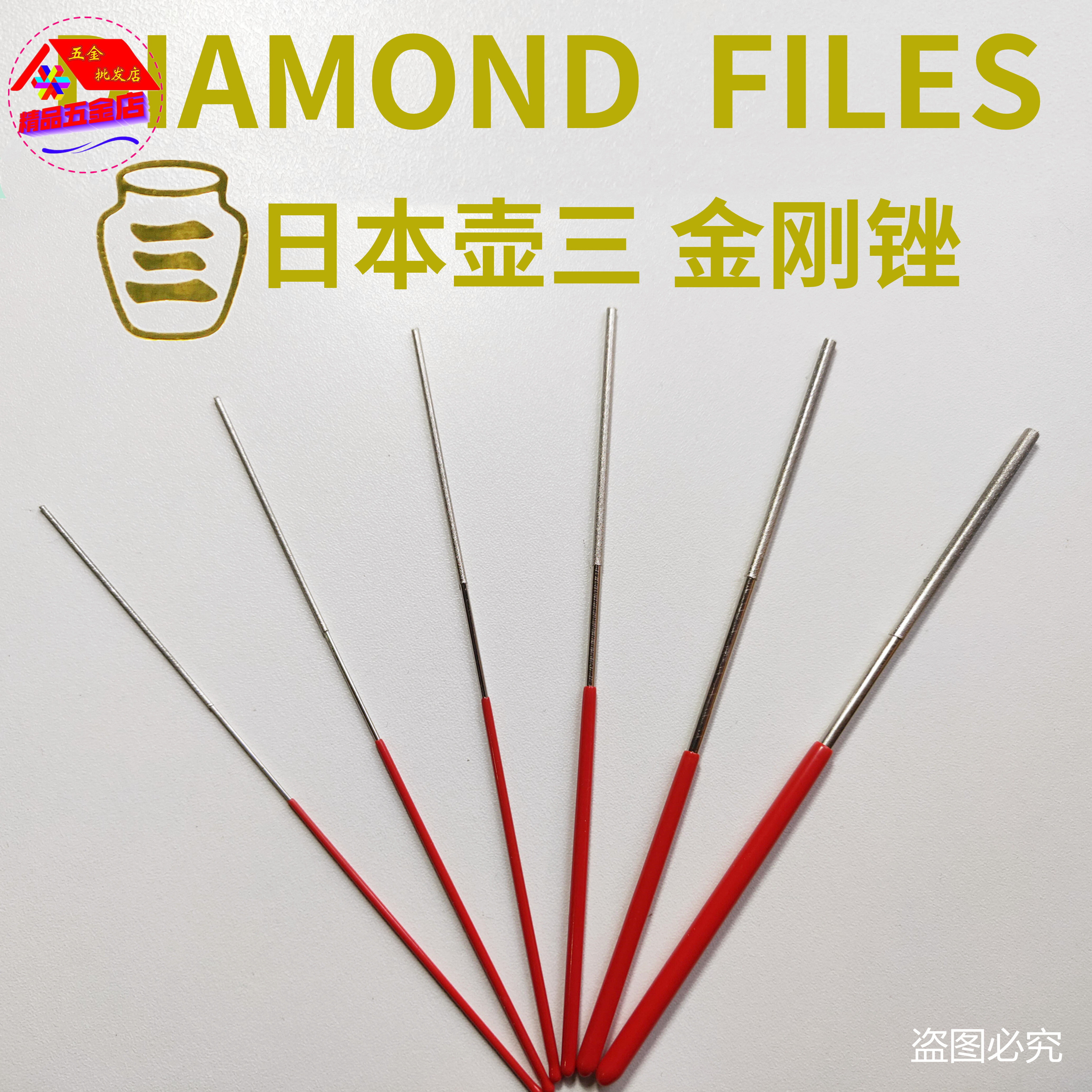 超细1.5mm金刚石圆锉日本壶三