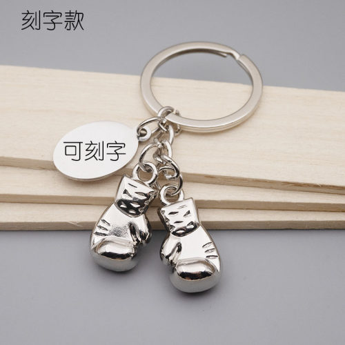 迷你金属拳套模型小挂件