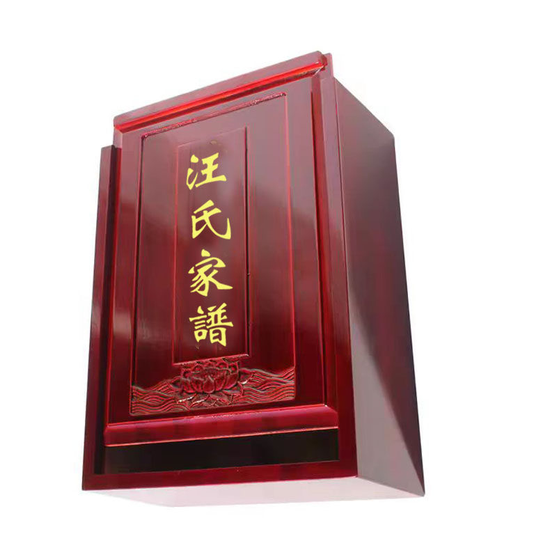 香樟木防潮家族谱木箱收纳盒族谱