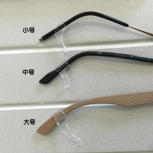 眼镜防滑套挂钩眼睛耳勾支架防滑脚套男女眼镜配件硅胶透明耳勾托