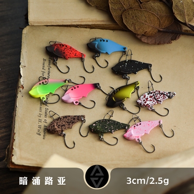 溪流鳟鱼低速彩色vib饵
