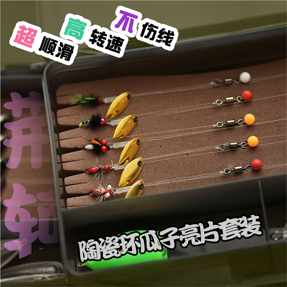 不伤线超顺滑路亚瓜子亮片