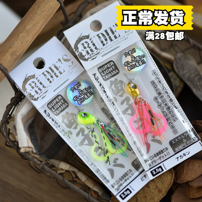 炎月微物迷你胡须佬jig日本RUDIES虹鳟鱼鳜鱼鲈鱼假饵石九公根钓