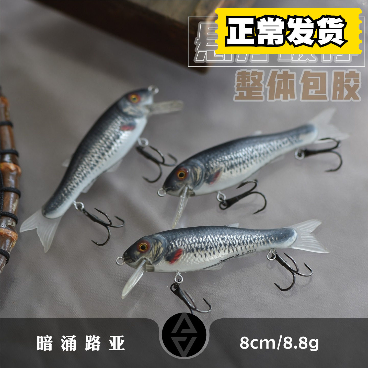 8cm8.8g外贸尾单整体包胶软体米诺鲈鱼路亚假饵海鲈饵