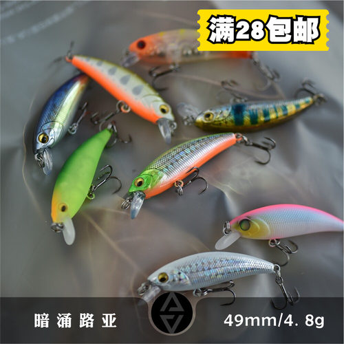 暗涌路亚49cm4.8g短舌板沉水小米诺路亚饵翘嘴鲈鱼鳜鱼假饵