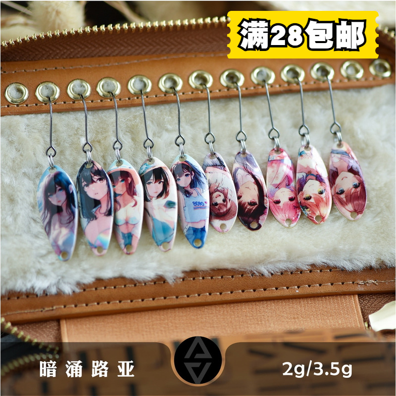 二次元少女卡通女孩动漫路亚亮片鱼饵勺形路亚饵马口虹鳟饵