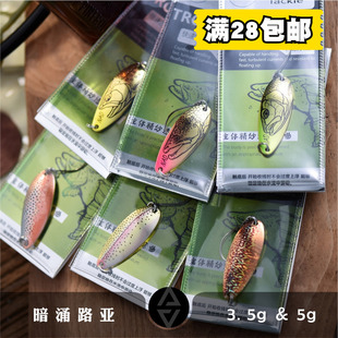 暗涌路亚鳟鱼线稿画虹鳟肤色涂装 路亚亮片勺形路亚饵马口虹鳟鱼饵