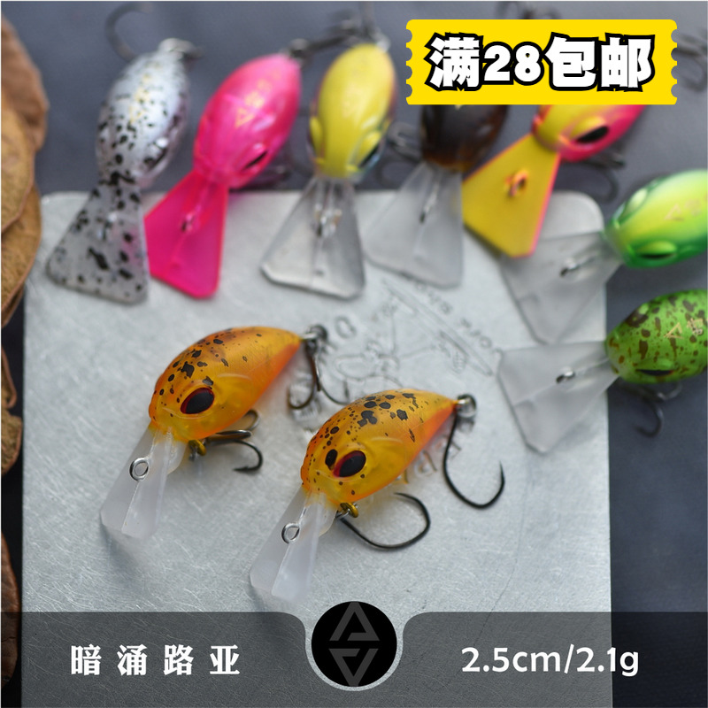 日系2.5cm2g微物方舌板低速慢摇单钩小胖子米诺溪流虹鳟鱼假饵