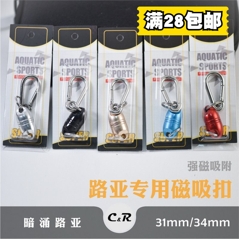 路亚专用工具磁力扣强磁吸登山扣快速挂扣快拔钓鱼溪流抄网连接扣