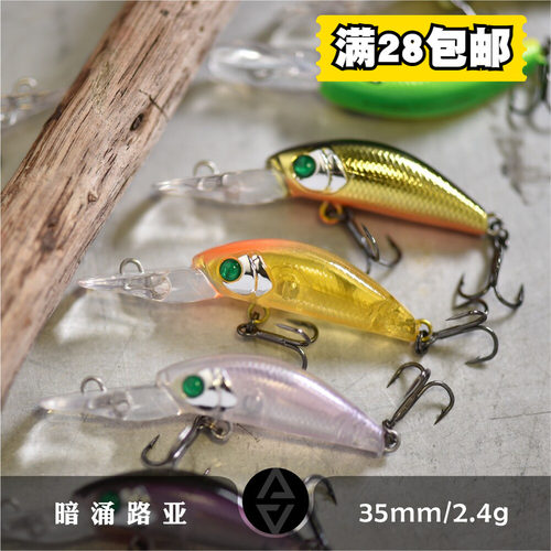 浮水米诺暗涌微物小米诺