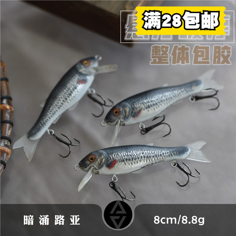 8cm8.8g外贸尾单整体包胶软体米诺鲈鱼路亚假饵海鲈饵
