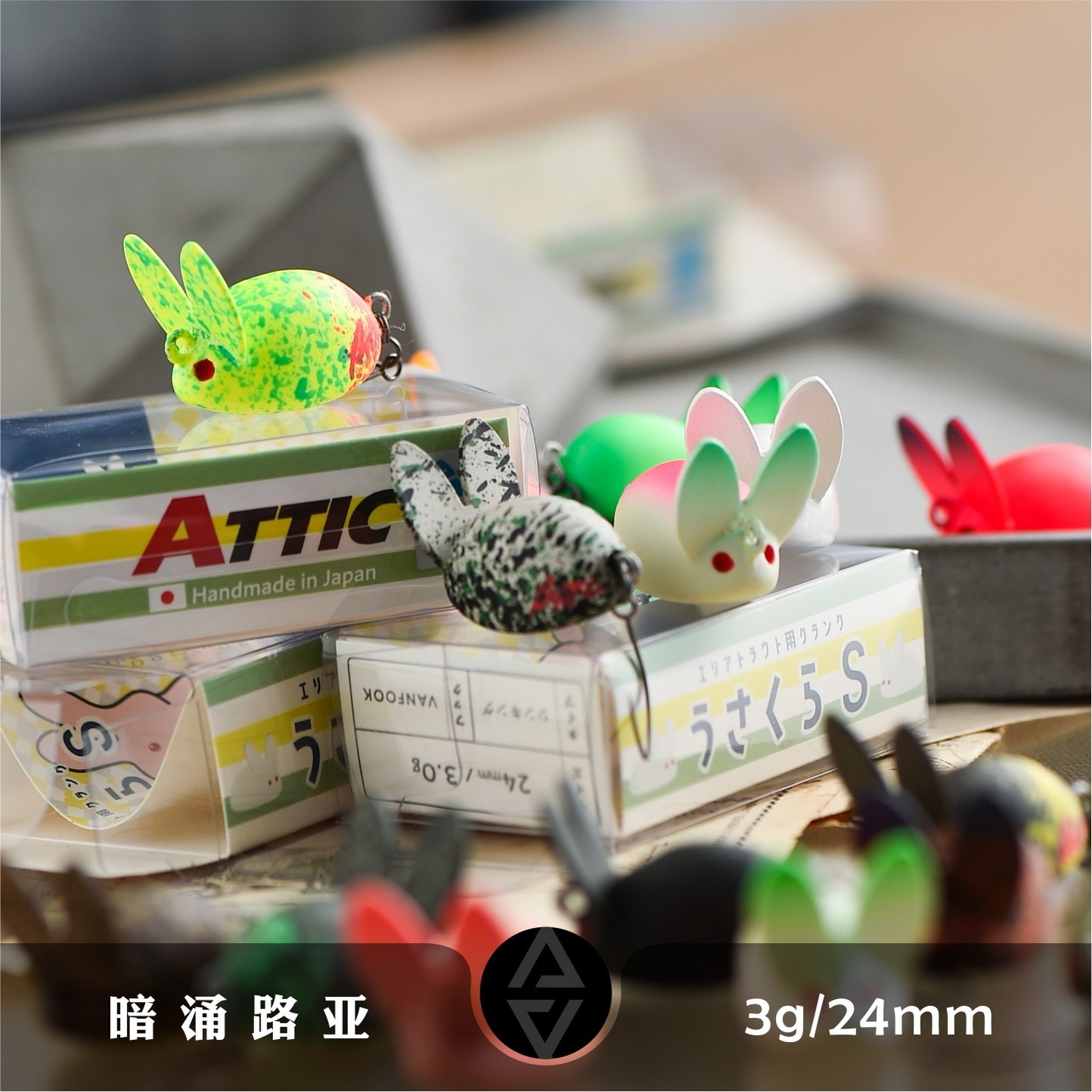 ATTICうさくらS 24mm3.5g小兔子卡通微物米诺路亚单钩小鳟鱼假饵