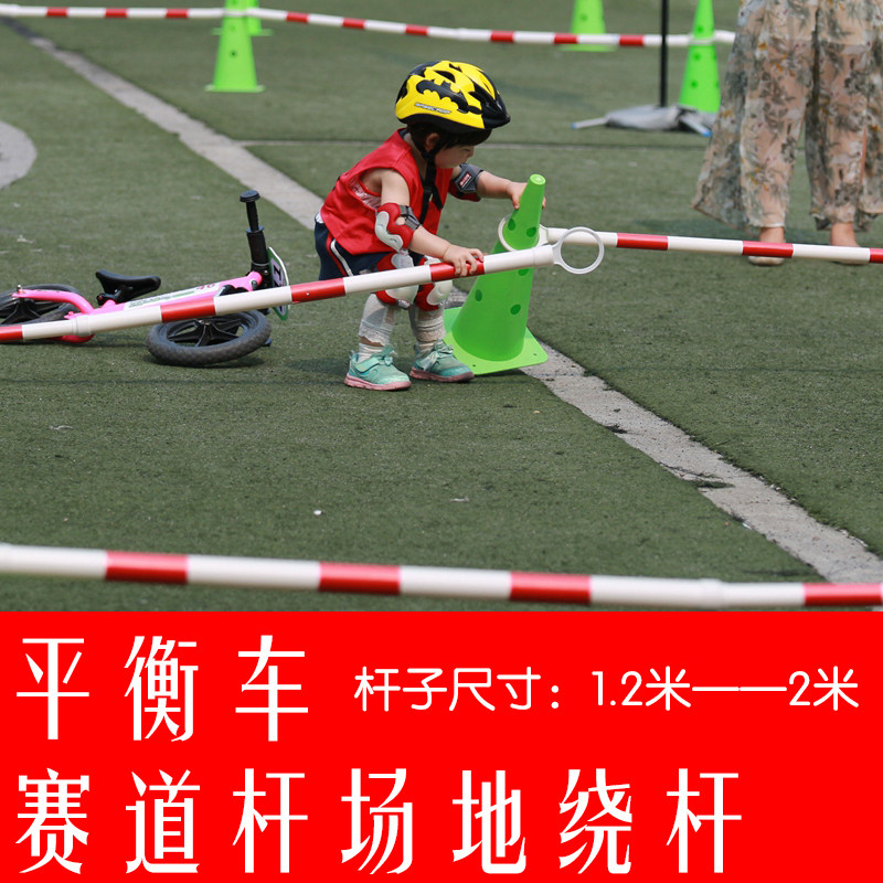 平衡车赛道杆训练障碍物伸缩标志障碍物/标志物