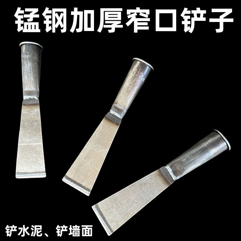 锰钢加厚5.5公分宽钢铲刀小号小型铲子带木柄清理铲2mm厚度款铲刀