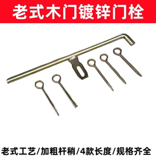 老式木门门扣门栓仓库门插销镀锌锁扣铁门鼻子门板闩挂锁大门拉手