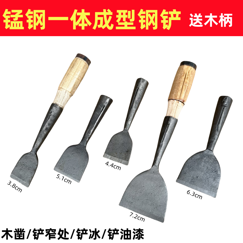 锰钢加厚扁平凿鱼尾凿木工凿