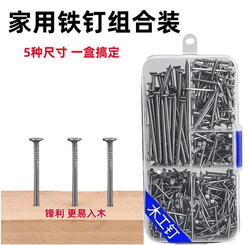 家用铁钉水泥钉木工定加厚加粗图片