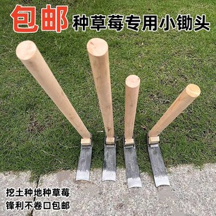 包邮老式木柄小锄头种花种菜种草莓挖笋挖树根采药家用户外全钢