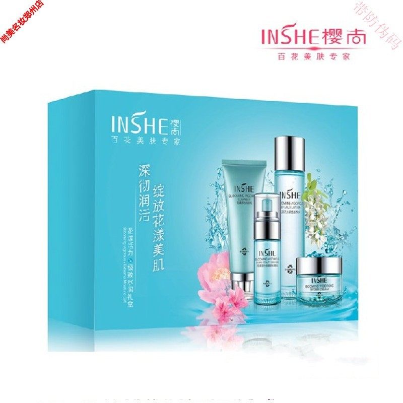 樱尚花漾活力化妆品套装补水保湿清爽型修护水霜美肤滋润精华礼盒