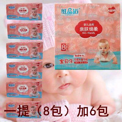 纸品道宝贝乐抽纸妇婴l码4层14包