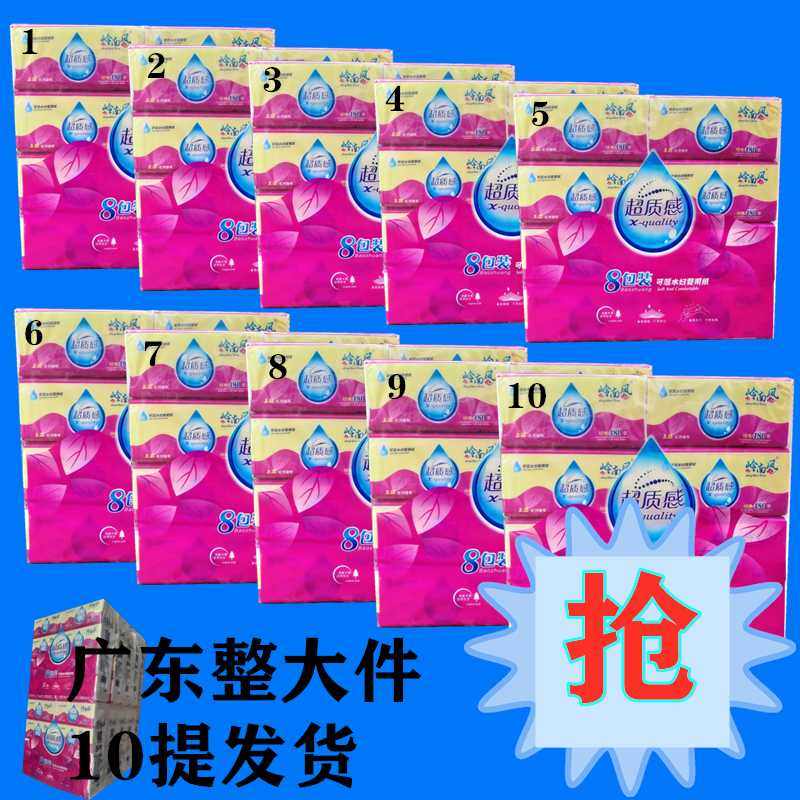 岭南风抽纸上品原生木桨妇婴适用餐巾纸面巾纸环保抽取式整件10提