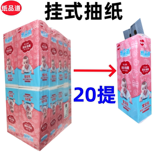 纸品道宝贝乐抽纸悬挂式1800张5层加厚印花可湿水婴儿适用20提