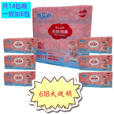 纸品道宝贝乐可湿水婴幼儿适用