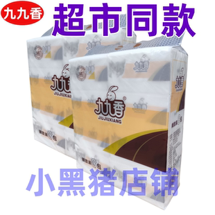 8包正品 九九香抽纸面巾纸餐巾纸4层加厚印花精致实惠装 批发家用