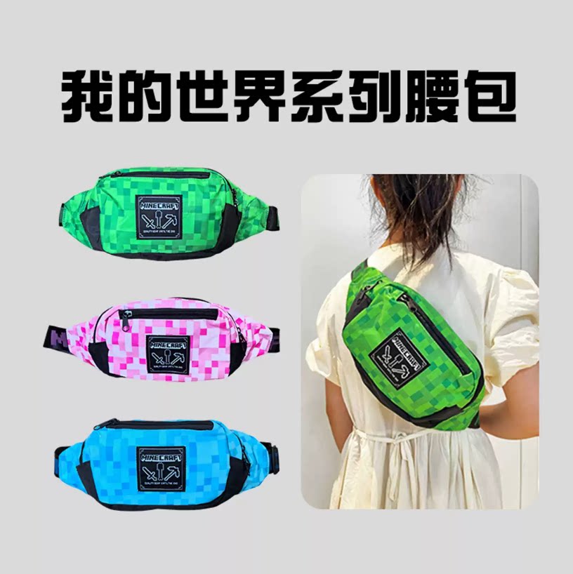 我的世界mc游戏周边苦力怕公仔模型背包生日礼物斜挎装饰卡包书包