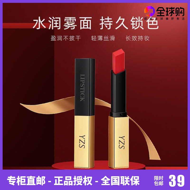 正品圣罗小金条防水丝绒雾面口红