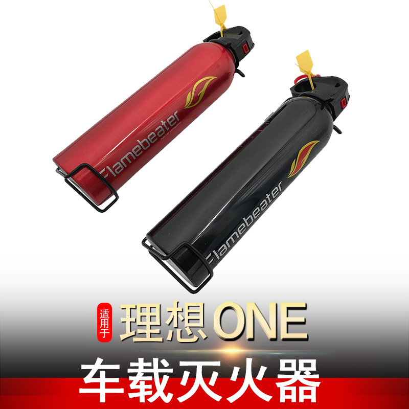 車載滅火器水基小型便攜汽車內私家車家用小車幹粉型車用消防器材在類目 汽車/用品/配件/改裝, 汽車零配件, 車用附件, 警示牌中 - 來自Buy2taobao.com提供專業的淘寶代購服務