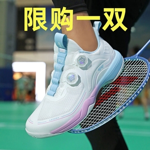 品牌断码羽毛球鞋男款女子碳板旋转纽扣超轻四代专业乒乓球网球鞋
