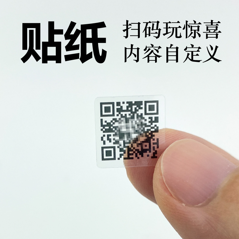 二维码贴纸扫码就有视频录音视频