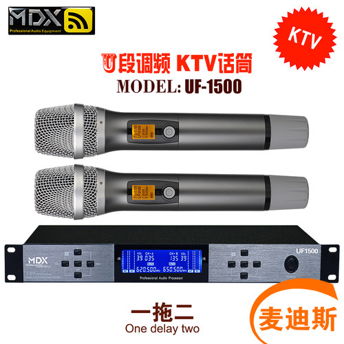 MDX麦迪声U段专业舞台话筒调频KTV无线麦克风 一拖二会议表演手持 - 封面