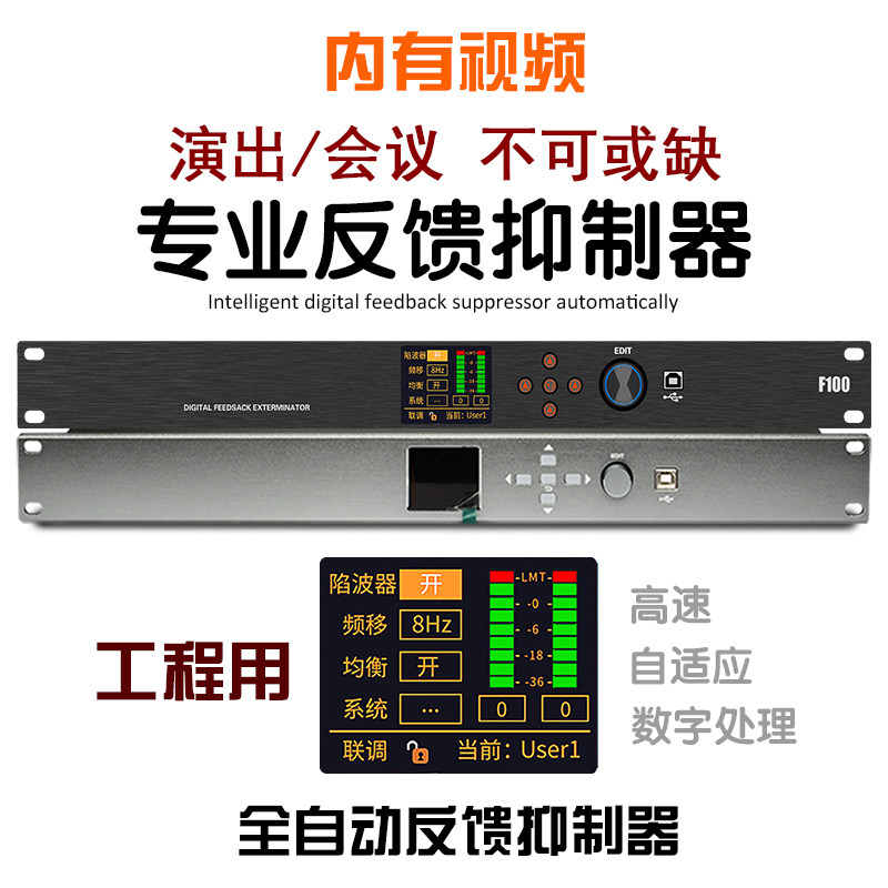 MDX/麦迪声 智能数字自动反馈抑制器KTV麦克风舞台会议话筒防啸叫