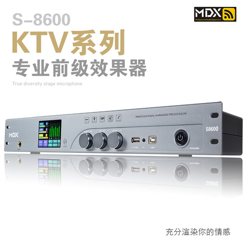 MDX/麦迪声专业数字KTV前级效果器话筒混响K歌防啸叫家庭蓝牙HDMI - 封面