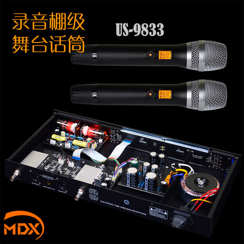 MDX麦迪声高端ktv舞台无线话筒