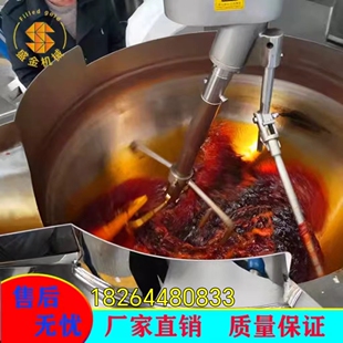 多功能火锅炒料机大型商用自动搅拌熬酱机辣椒牛油豆瓣酱夹层炒锅