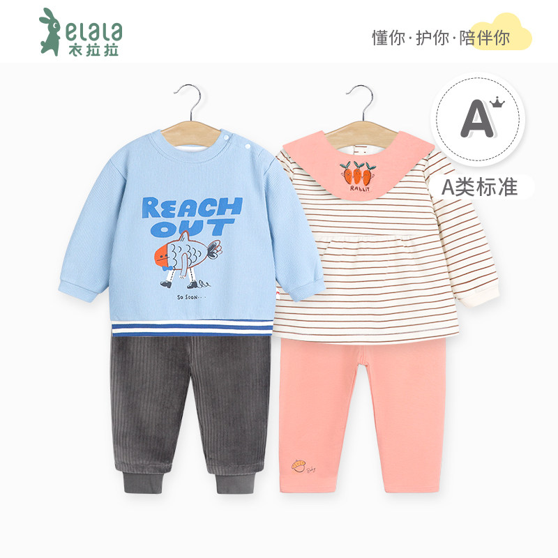 衣拉拉春秋款0-1岁男女童套装双层休闲婴儿分体衣宝宝纯棉衣服